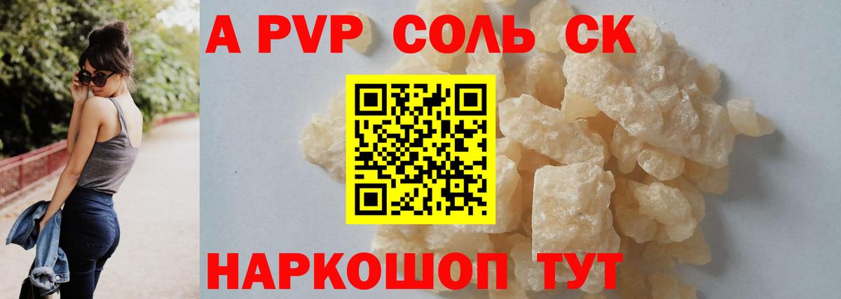 APVP СК КРИС Ярцево