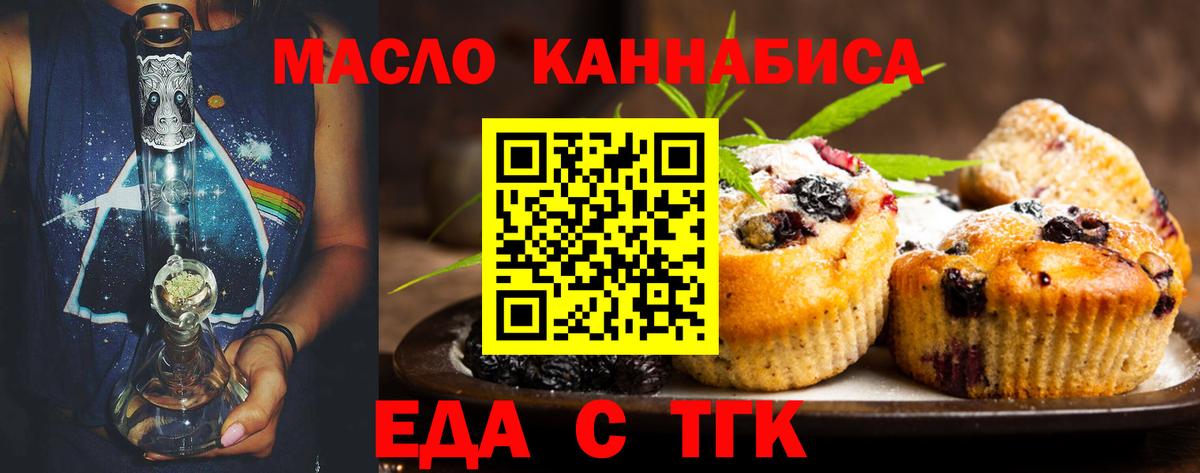 Cannafood марихуана Ярцево