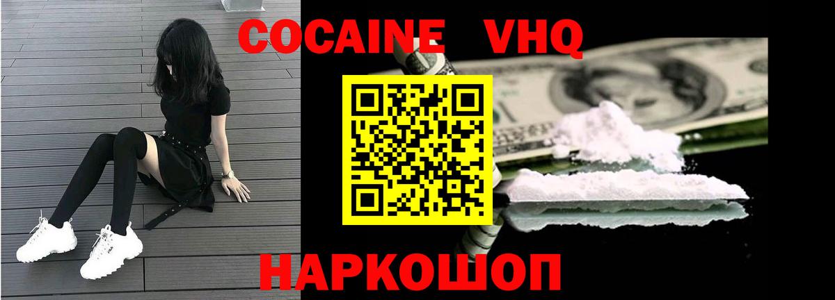 Кокаин Fish Scale Ярцево