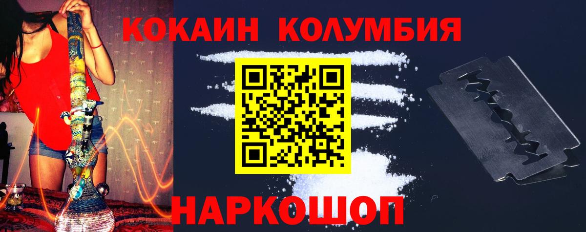 Кокаин  КОКАИН VHQ  Вход с VPN  где продают наркотики  Cocaine FishScale  Ярцево 