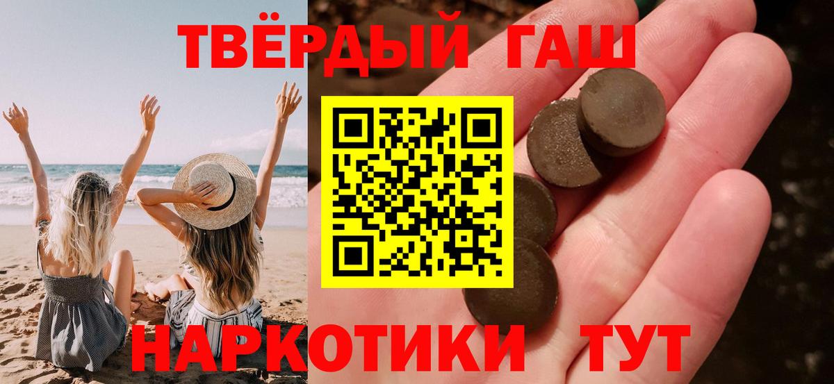 Ярцево  Гашиш гарик  Гашиш  Вход с VPN  Гашиш Изолятор 
