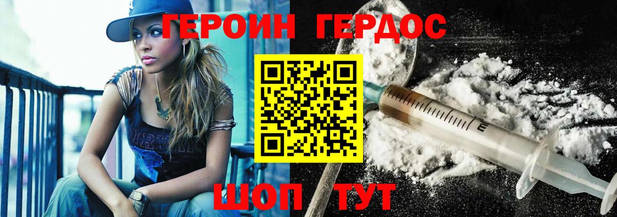 Ярцево  Героин  Вход с VPN  ГЕРОИН гречка 