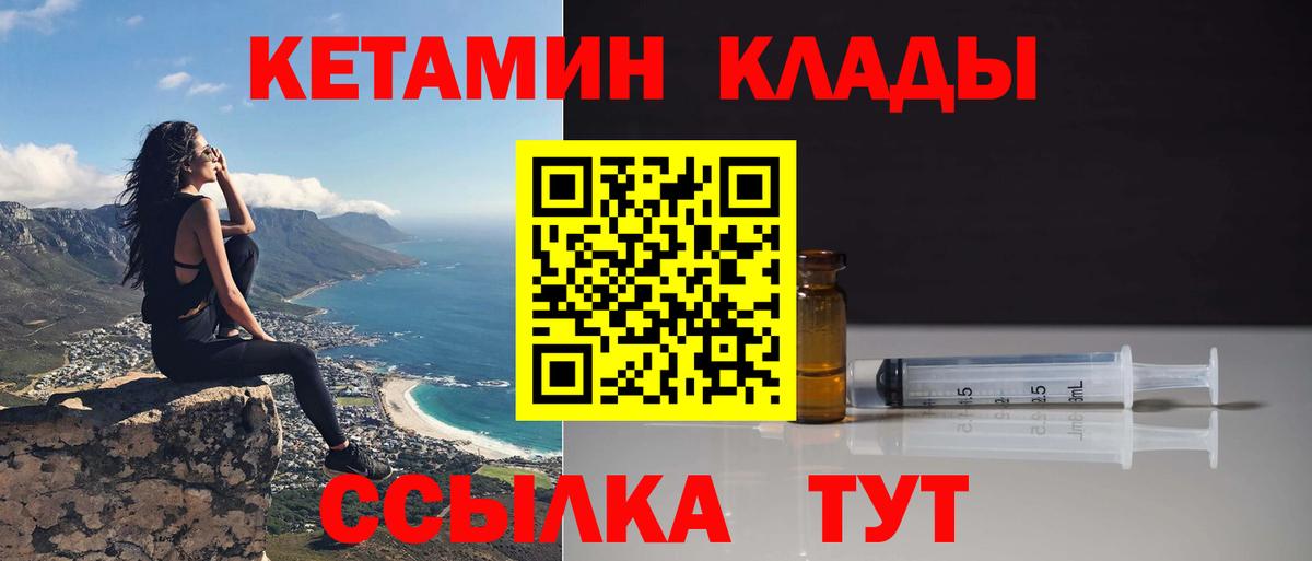 Ярцево  Кетамин VHQ  Вход с VPN 