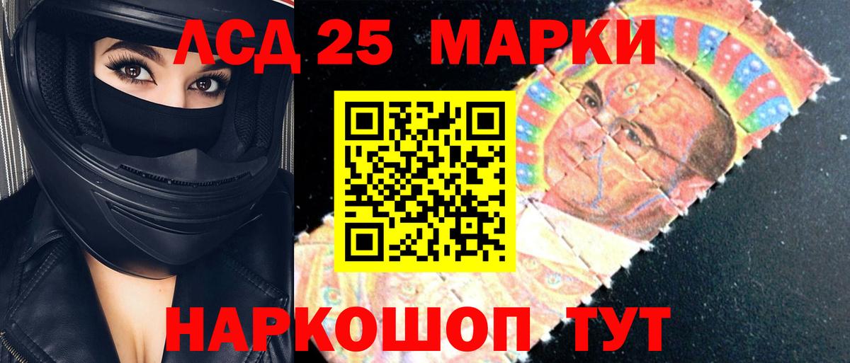 Лсд 25 экстази кислота Ярцево