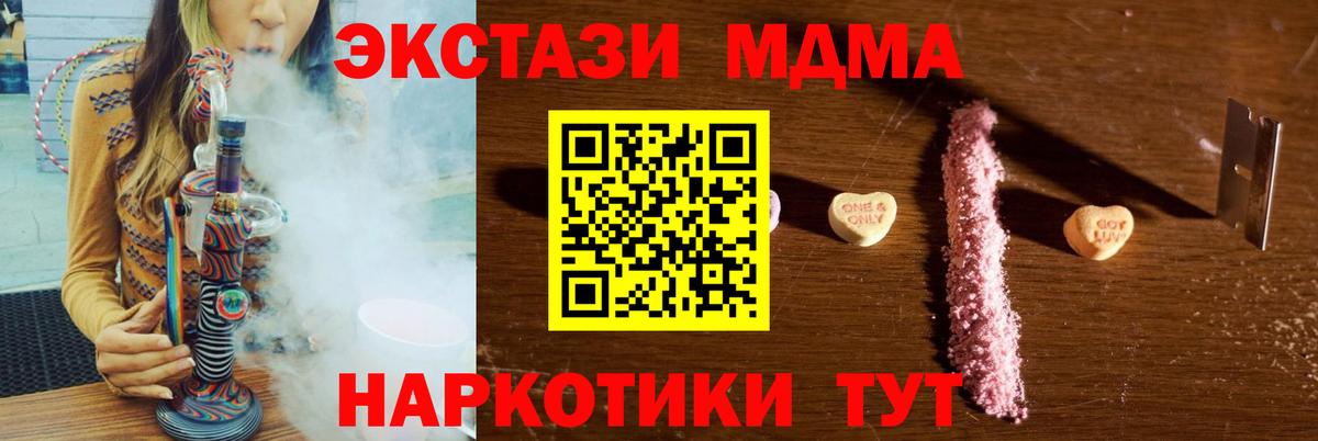 Ярцево  MDMA VHQ  Вход с VPN  МДМА молли 