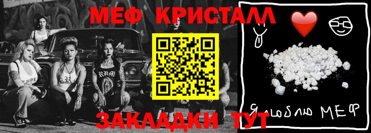 МЯУ-МЯУ VHQ  Меф  Ярцево  Мефедрон  Вход с VPN  МЕФ mephedrone 