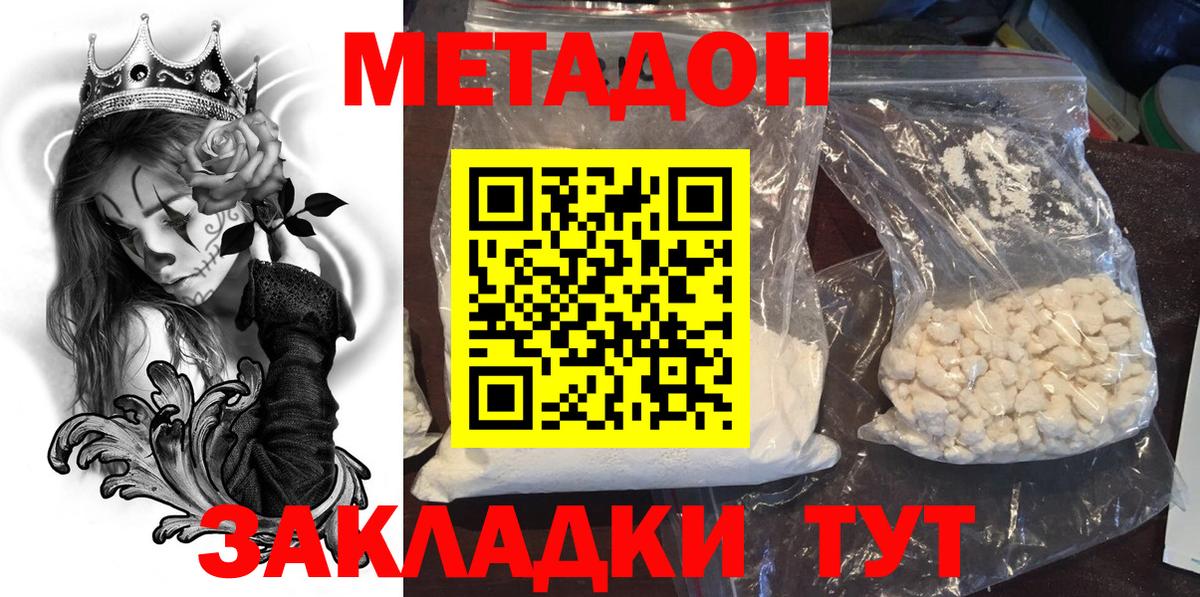 МЕТАДОН VHQ  Вход с VPN  МЕТАДОН methadone  Ярцево 