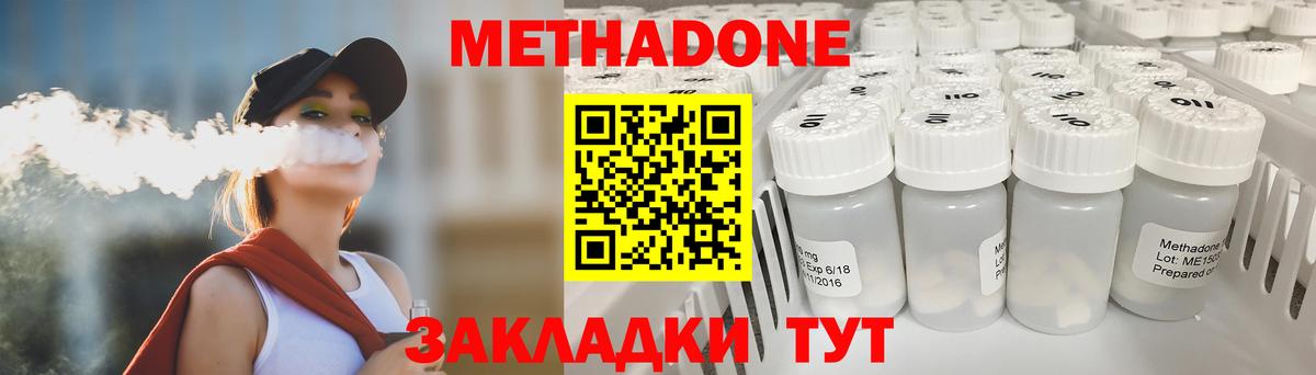 Метадон белоснежный Ярцево
