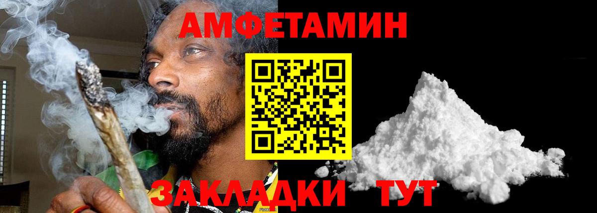 МЕТАМФЕТАМИН пудра Ярцево