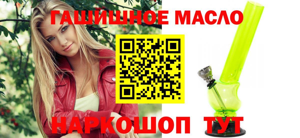 ТГК жижа Ярцево